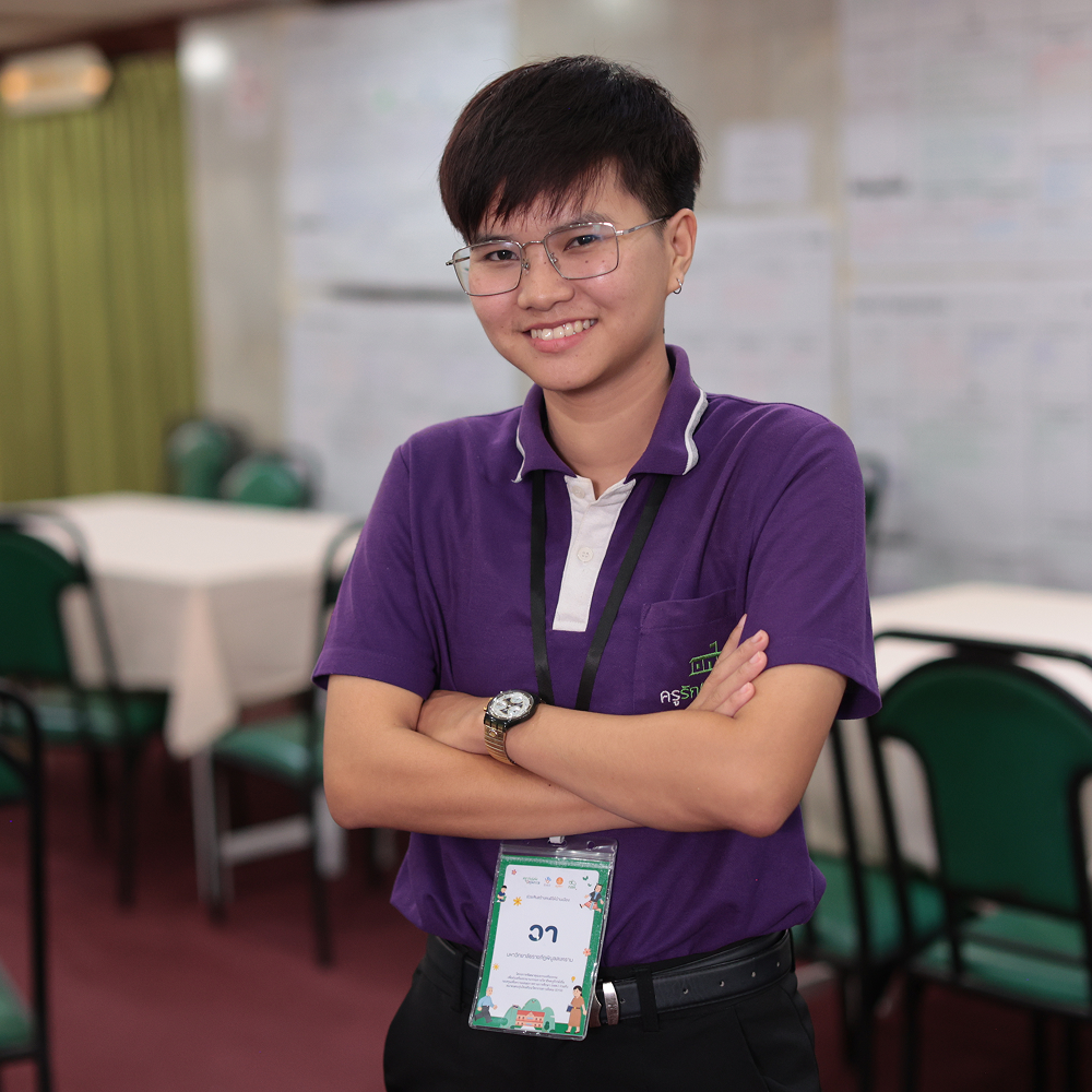 ครูทิพรัตน์ แคว้งใจ